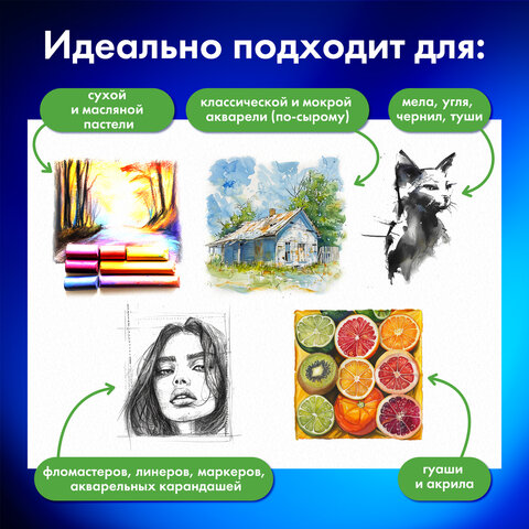 Бумага для смешанных техник (акварель/карандаш/пастель) MixMedia 200г, А3 20л в папке, BRAUBERG ART CLASSIC, 116965