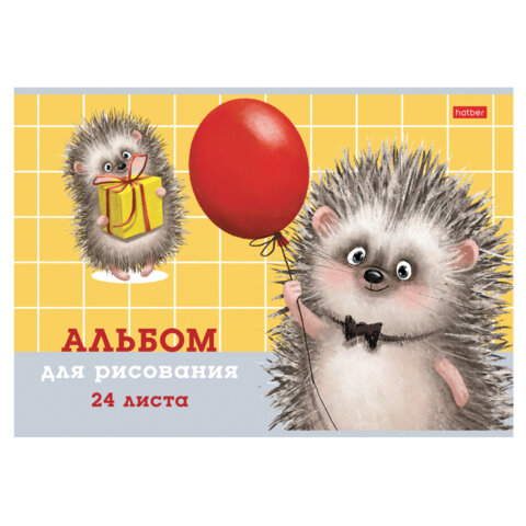 Альбом для рисования А4 24 л., скоба, обложка картон, тиснение, HATBER, 205х290 мм, "Хорошо быть ёжиком", 079721, 24А4тВ