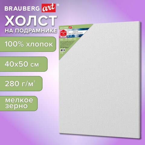 Холст на подрамнике BRAUBERG ART BASIC, 40х50 см, 280 г/м2, хлопок, мелкое зерно, грунт, 192667