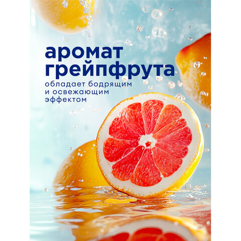 Средство для мытья посуды 5л GRASS VELLY "Грейпфрут", концентрат, 125847