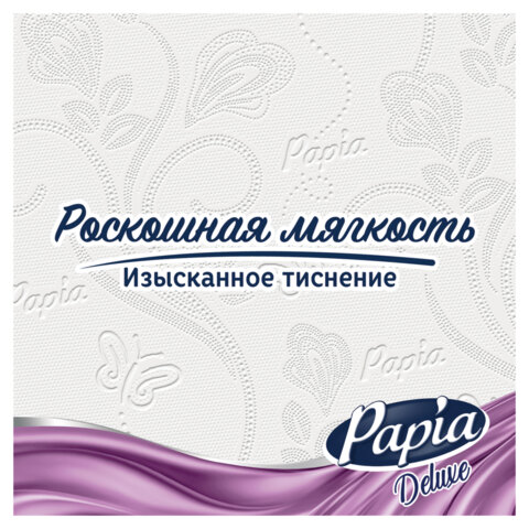 Бумага туалетная быт., спайка 8 шт., 4-слойная (8х16,5м), PAPIA DELUXE, аромат Dolce Vita, 5080749