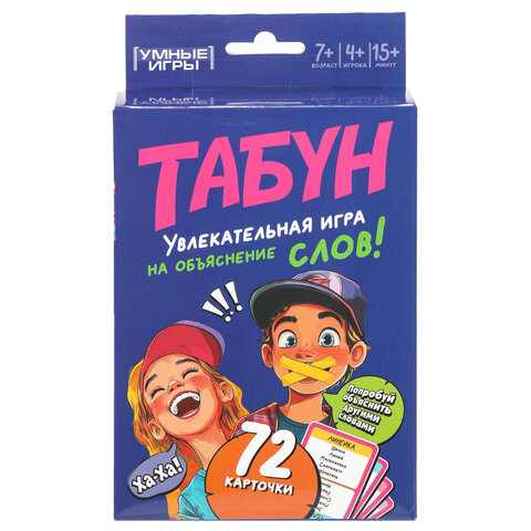 Игра настольная карточная "Табун слов", 92х130х22 мм, УМНЫЕ ИГРЫ, 44837, 4630395044837