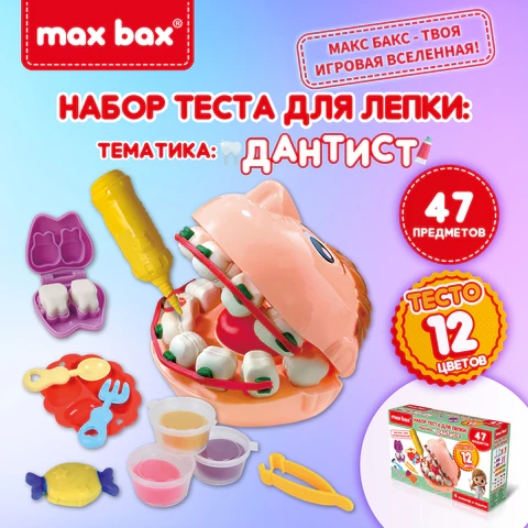 Тесто пластилин для лепки MAX BAX (МАКС БАКС), 47 предметов, тематика: "Дантист" с формочками и инструментами, 107261