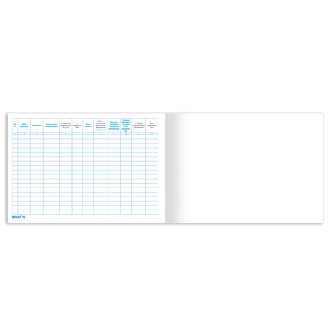 Журнал выдачи направлений на медицинский осмотр, 48 л., картон, офсет, А4 (292х200 мм), STAFF, 130268