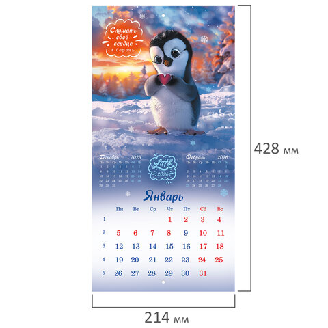Календарь настенный перекидной 2026 г., BRAUBERG, 12 листов, 21,4х21,4 см, МИНИ, "Magic animals", 116943