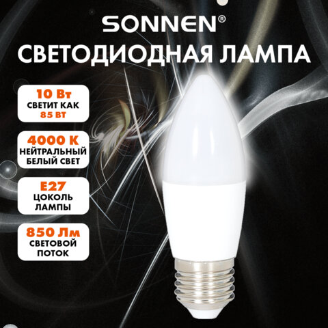 Лампа светодиодная SONNEN EXTRA, 10 (85) Вт, Е27, свеча, нейтральный белый, 30000 ч, LED C37-10W-4000-Е27, 457907