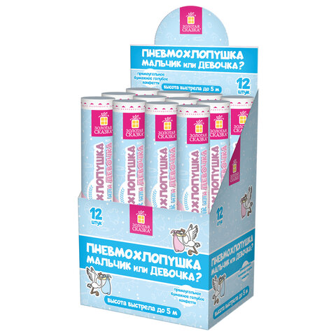 Хлопушка пневматическая 30 см, "Мальчик или девочка", бумага, голубой цвет, ЗОЛОТАЯ СКАЗКА, 592457