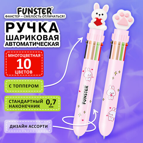 Ручка многоцветная с топпером шариковая автоматическая 10 ЦВЕТОВ FUNSTER "WOW", ассорти, пишущий узел 0,7 мм, линия письма 0,35 мм, 144382