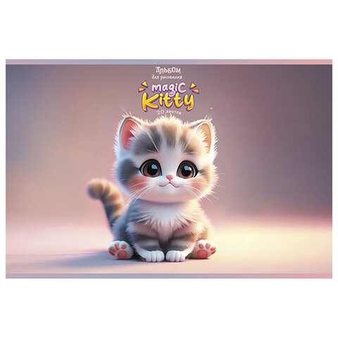 Альбом для рисования А4, 20 л., скоба, ПЗБМ, 205x295 мм, "Котики" (микс в спайке), 41283