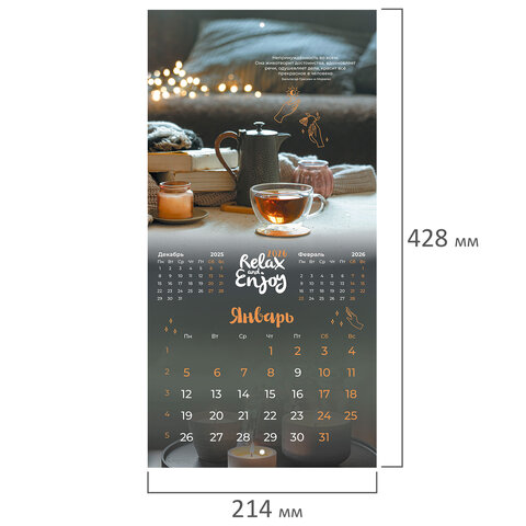 Календарь настенный перекидной 2026 г., BRAUBERG, 12 листов, 21,4х21,4 см, МИНИ, "Relax", 116941