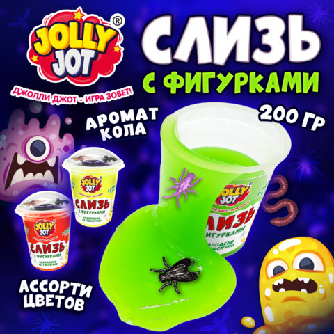 Слайм Слизь с фигурками, насекомые, 200 г, АССОРТИ 3 вида, JOLLY JOT (ДЖОЛЛИ ДЖОТ), 666664