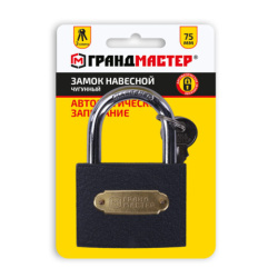 Замок навесной чугунный "Стандарт", ширина 75 мм, английский, 3 ключа, ГРАНДМАСТЕР, 671294