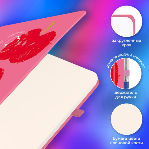 Скетчбук, слоновая кость 140 г/м2, 130х210 мм, 80 л., софт-тач, резинка, BRAUBERG ART CLASSIC, "Red apples", 117773