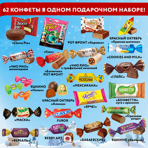 Подарок новогодний ЛУИ ИЗ ВЕРСАЛЯ "Мягкая игрушка-символ 2026 года", НАБОР конфет 1000 г, WELDAY (ВЭЛДЭЙ)