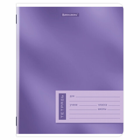 Тетради ДЭК 12 л., КОМПЛЕКТ 10 шт., BRAUBERG, косая линия, обложка картон, "ONE COLOUR", 107327