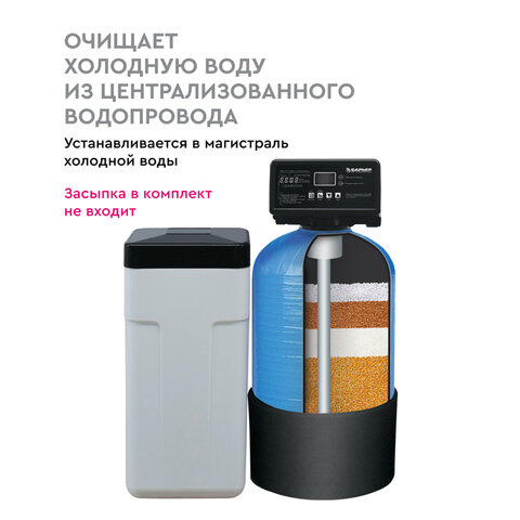 Комплексная система очистки воды БАРЬЕР "Силкер S", производительность 13 л/мин., О053Р02