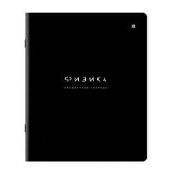 Тетрадь предметная BLACK MODE 48л, пластиковая обложка, ФИЗИКА, клетка, подсказ, BRAUBERG, 405524