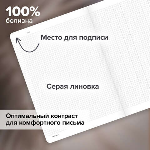 Тетрадь А4 96 л. BRAUBERG, на сшивке с корешком, клетка, обложка картон, "Flowers", 405286