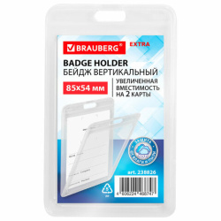 Бейдж вертикальный (85х54 мм) на 2 карты прозрачный, ЗАЩИТА ОТ ВЛАГИ И ПЫЛИ, BRAUBERG EXTRA, 238826