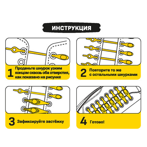 Шнурки силиконовые БЕЛЫЕ 14 шт., диаметр 4 мм, SHEGRA, 701718