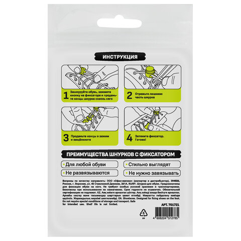 Шнурки круглые спортивные с фиксатором, 100 см, цвет ЧЕРНЫЙ, SHEGRA, 701721