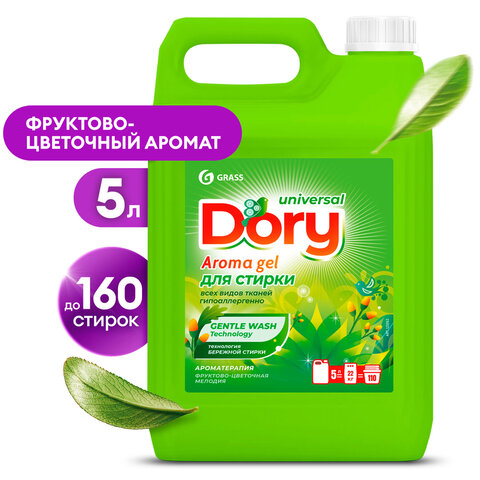 Гель для стирки белья концентрированный гипоаллергенный 5л DORY by GRASS "Фруктово-цв, 125963