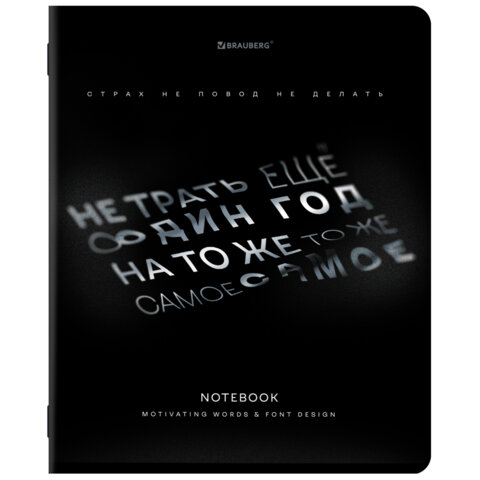Тетради ДЭК А5 48 л. КОМПЛЕКТ 5 шт. BRAUBERG, скоба, клетка, глянцевый лак, "ЦИТАТЫ", 404960