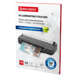 Пленки-заготовки для ламинирования УЛЬТРАТОНКИЕ А4, КОМПЛЕКТ 100 шт., 50 мкм, BRAUBERG, 533116