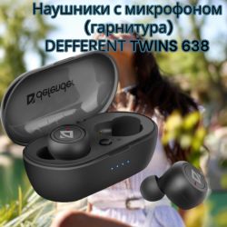 Наушники с микрофоном (гарнитура) DEFFERENТ TWINS 638, Bluetooth, беспроводные, черные