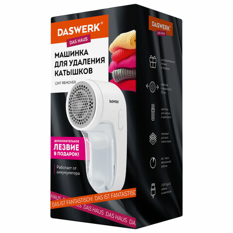 Машинка для удаления катышков аккумуляторная, комплект запасных лезвий в ПОДАРОК, DASWERK,456897