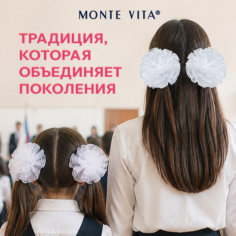 Банты для волос на резинке, НАБОР 2 шт., диаметр 13 см, белый, MONTE VITA (МОНТЕ ВИТА), 458842