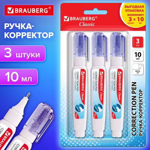Ручка-корректор 10 мл, ВЫГОДНАЯ УПАКОВКА, КОМПЛЕКТ 3 штуки, BRAUBERG "Сlassic", металлический наконечник, 274231