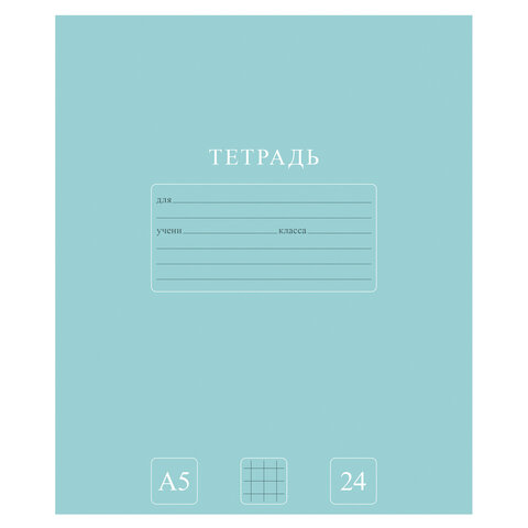 Тетрадь 24 л., HATBER-ECO клетка, офсет №2 ЭКОНОМ, обложка картон, PUREcolour (микс в спайке), 092112, 24Т5C1