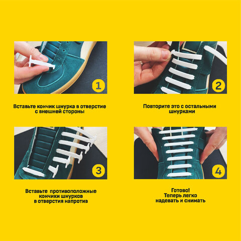 Шнурки силиконовые плоские БЕЛЫЕ 16 шт., ширина 7 мм, SHEGRA, 701716