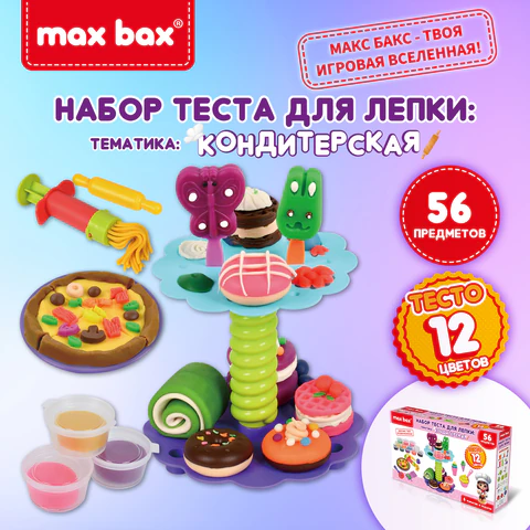 Тесто пластилин для лепки MAX BAX (МАКС БАКС), 56 предметов, тематика: "Кондитерская", формочки, пирожница, 107260