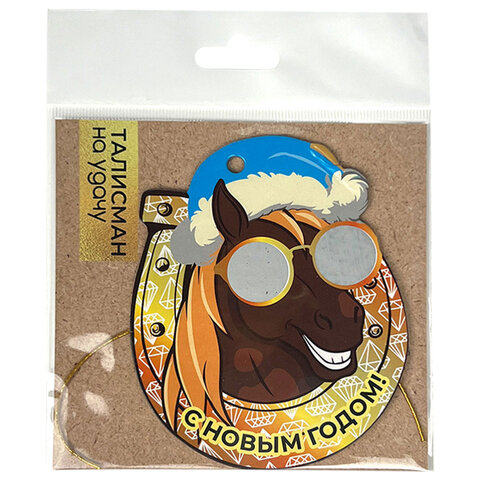 Елочное украшение 10 см, "Новогодняя лошадка" со скретч-слоем и предсказаниями, 95241