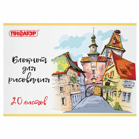Блокнот для рисования А4, 20 л., скоба, обложка офсет, ПИФАГОР, 205х290 мм, "Городок" (2 вида), 115246