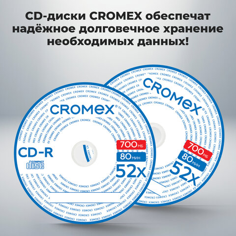 Диски CD-R CROMEX, 700 Mb, 52x, Cake Box (упаковка на шпиле), КОМПЛЕКТ 100 шт., 513778