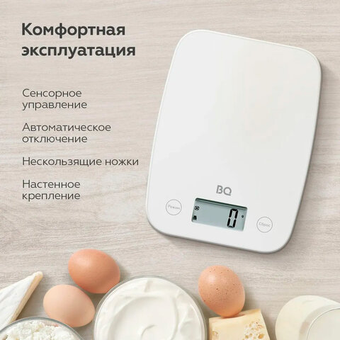 Весы кухонные BQ (БИ-КЬЮ) KS1006, электронный дисплей, max вес 5кг, тарокомпенсация,, 86191523