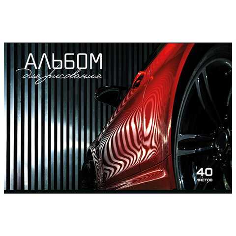 Альбом для рисования А4, 40 л., скоба, TWIN-лак, ПЗБМ, 205x295 мм, "Драйв" (микс в спайке), 44086