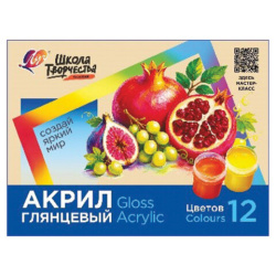 Краски акриловые художественные глянцевые ЛУЧ "Школа творчества" 12 цветов, 20 мл, в баночках, 36С 2430-08