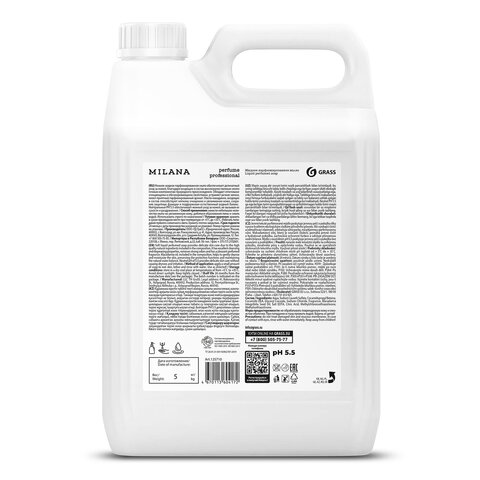 Мыло жидкое парфюмированное гипоаллергенное 5л GRASS MILANA "Черный перец, амбра и нероли", 125710