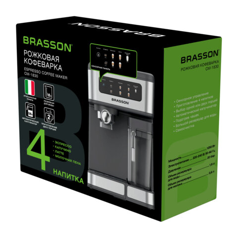 Кофеварка рожковая со встроенным капучинатором BRASSON (БРАССОН) CM-1830, 4 напитка, дисплей, 1,6 л, 1250 Вт, 20 бар, 457885