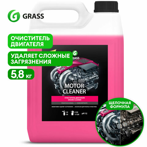 Очиститель двигателя от масляных пятен, смазки, пыли, 5,8 кг, GRASS MOTOR CLEANER, концентрат, 110292