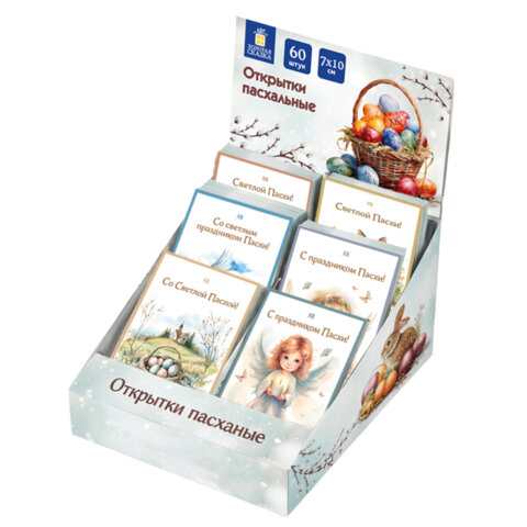 Открытка пасхальная (1 шт.), 7х10 см "Светлая Пасха", картон, ассорти, ЗОЛОТАЯ СКАЗКА, 592642