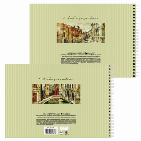 Альбомы для рисования ДЭК А4, 40 л., КОМПЛЕКТ 4 шт., гребень, обложка картон, BRAUBERG, 205х290 мм, "Город" (2 вида), 880033