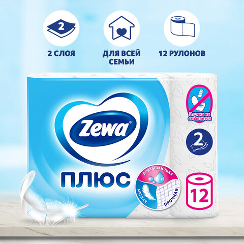 Бумага туалетная ZEMMA/ZEWA Plus, 2-слойная, спайка 12 шт. х 23 м, белая, 1440901