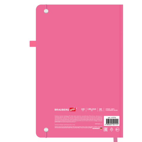 Скетчбук, слоновая кость 140 г/м2, 130х210 мм, 80 л., софт-тач, резинка, BRAUBERG ART CLASSIC, "Red apples", 117773