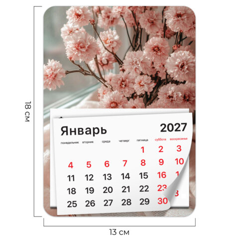 Календарь отрывной на магните на 2027 г., BRAUBERG, 130x180 мм, склейка, "Букет", 118479