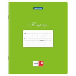 Тетради ДЭК 18 л., КОМПЛЕКТ 20 шт., BRAUBERG КЛАССИКА, линия, обложка картон, ЗЕЛЕНАЯ, 106970